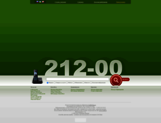 21200.ru screenshot