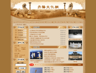 212300.com.cn screenshot