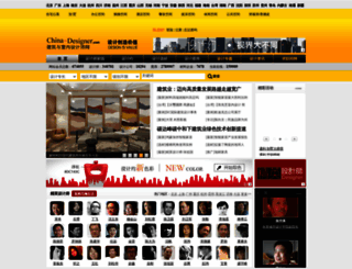 213492.china-designer.com screenshot