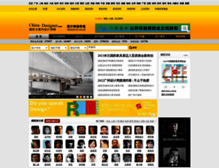 21646.china-designer.com screenshot
