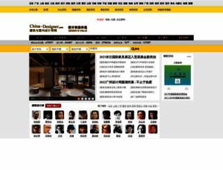 216857.china-designer.com screenshot
