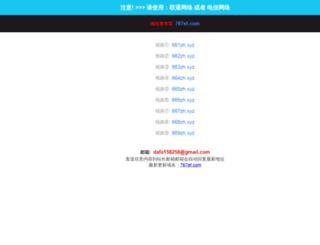 21ad.org.cn screenshot