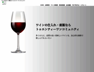 21cc.co.jp screenshot