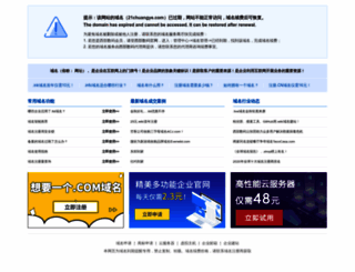 21chuangye.com screenshot