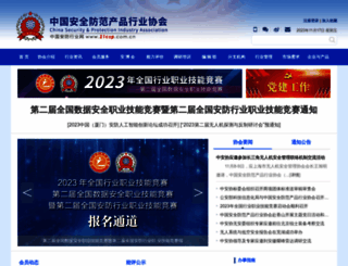 21csp.com.cn screenshot