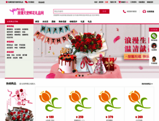 21xianhua.net screenshot
