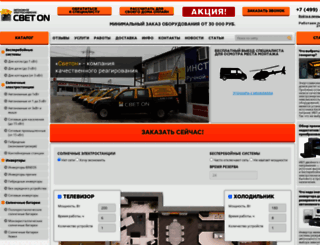 220-on.ru screenshot