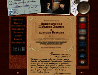 221b.ru screenshot
