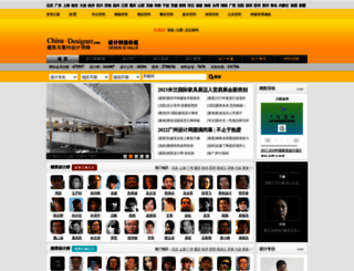 22703.china-designer.com screenshot