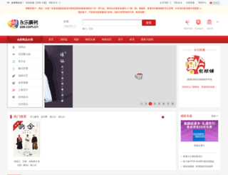 228.com.cn screenshot