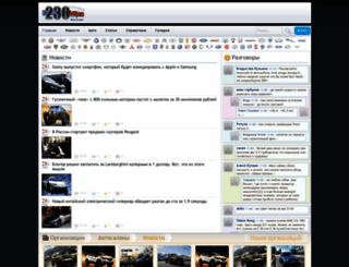 230km.ru screenshot