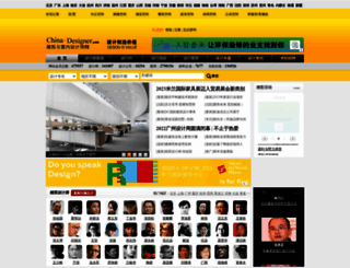 232284.china-designer.com screenshot