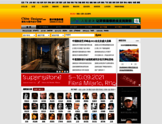 232977.china-designer.com screenshot