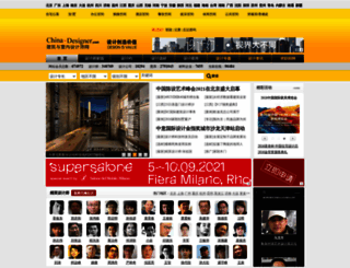 233010.china-designer.com screenshot