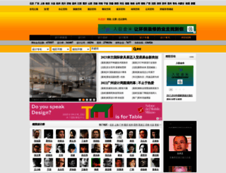 233242.china-designer.com screenshot
