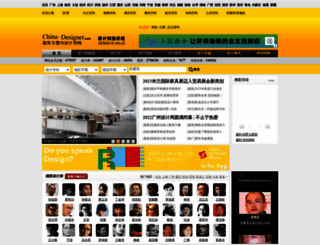 234141.china-designer.com screenshot