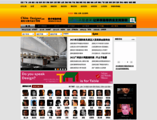 236274.china-designer.com screenshot