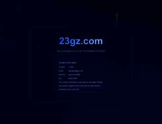 23gz.com screenshot