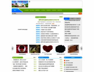 23shop.cn screenshot