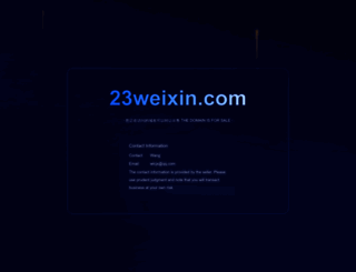 23weixin.com screenshot