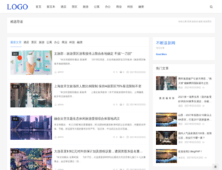 24-hotel.com.cn screenshot