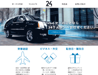24-limo.jp screenshot