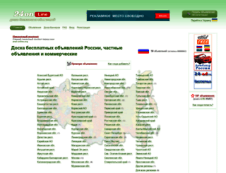 24-on-line.ru screenshot