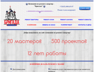 24-remont.ru screenshot
