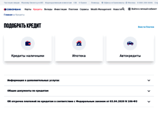 24.sovcombank.ru screenshot