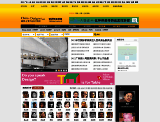 241298.china-designer.com screenshot