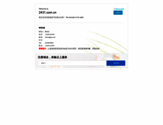 2431.com.cn screenshot