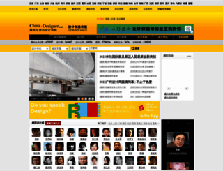 244793.china-designer.com screenshot