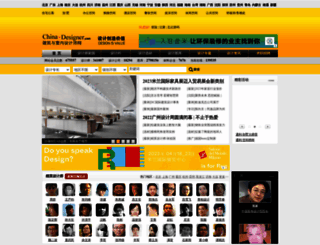 245331.china-designer.com screenshot