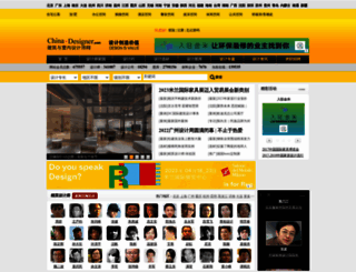 246539.china-designer.com screenshot