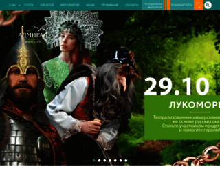 24admiral.ru screenshot