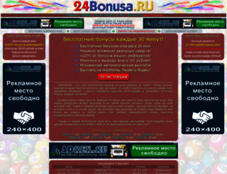 24bonusa.ru screenshot
