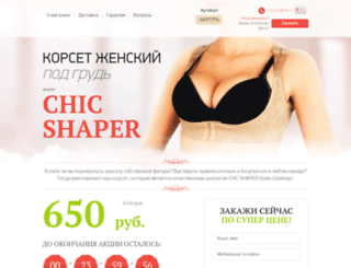 24chic-shaper.apishops.ru screenshot