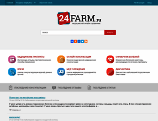 24farm.ru screenshot