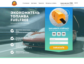 24fuelfree.apishops.ru screenshot