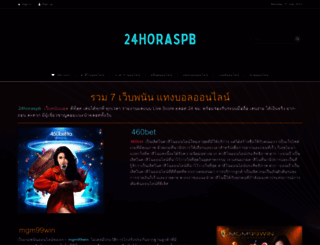 24horaspb.com screenshot