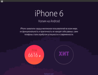 24iphone6.apishops.ru screenshot