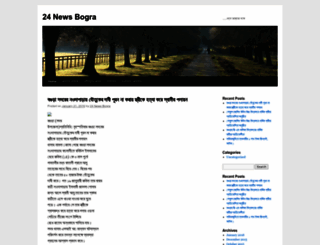 24newsbogra.wordpress.com screenshot