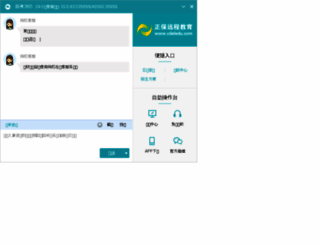 24olv2.zikao365.com screenshot