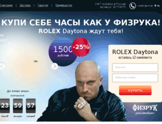 24rolexdaytona.apishops.ru screenshot