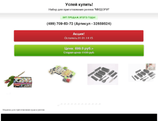 24rolls.apishops.ru screenshot