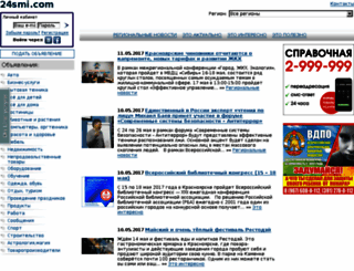 24smi.com screenshot