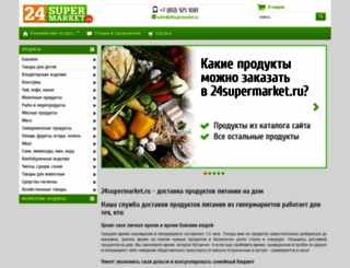24supermarket.ru screenshot
