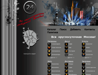 24time.ru screenshot