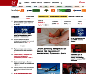 24tv.com.ua screenshot