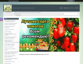 24tvoisad.ru screenshot